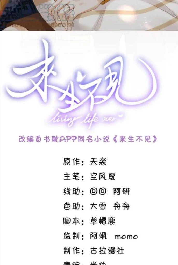 Read See You Never chapter 77 image 3 on Lezhin