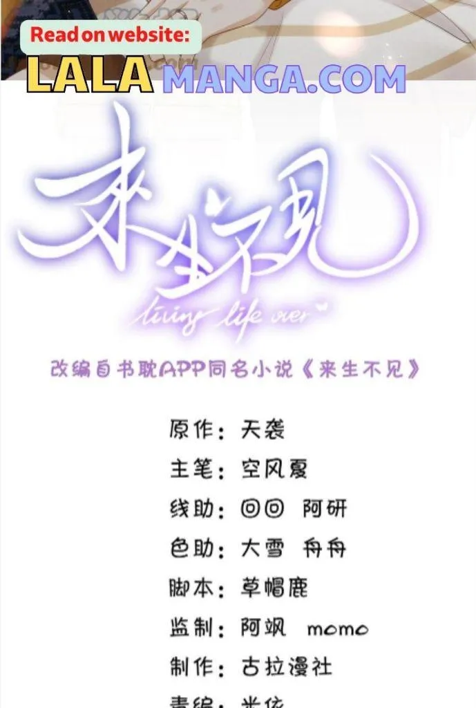 Read See You Never chapter 78 image 3 on Lezhin