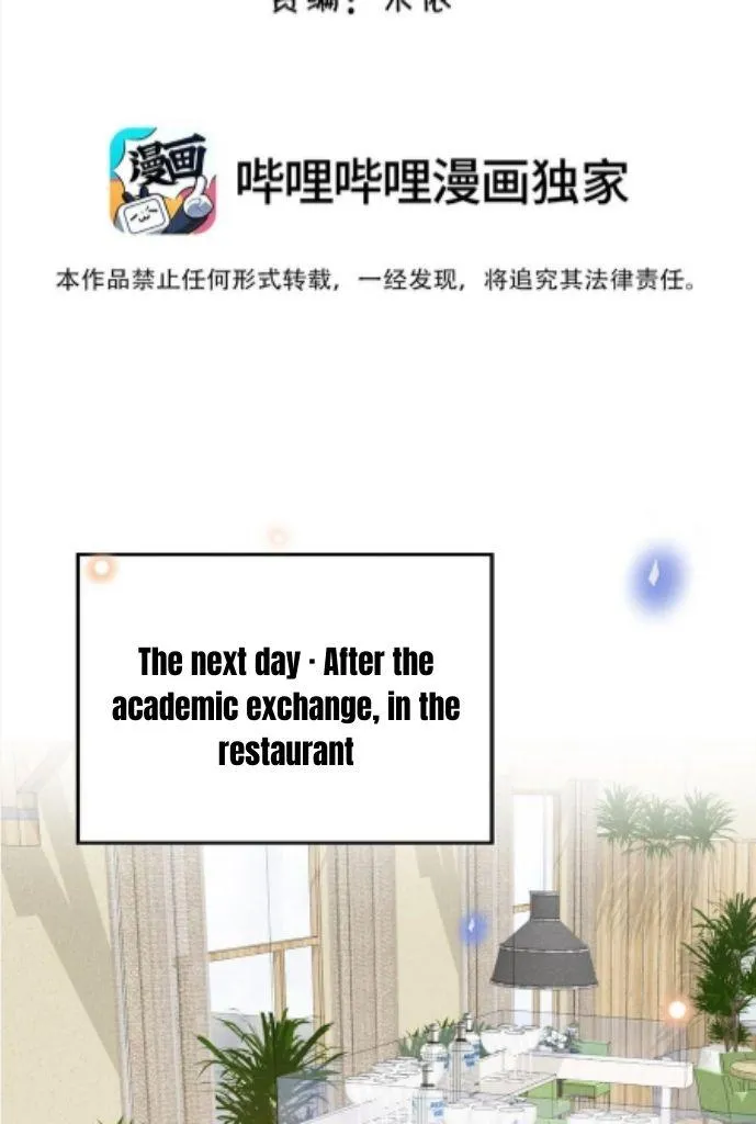 Read See You Never chapter 78 image 4 on Lezhin