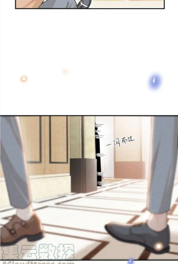 Read See You Never chapter 78 image 49 on Lezhin