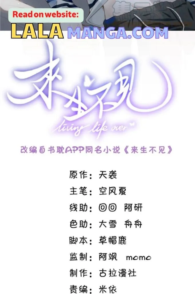 Read See You Never chapter 79 image 3 on Lezhin