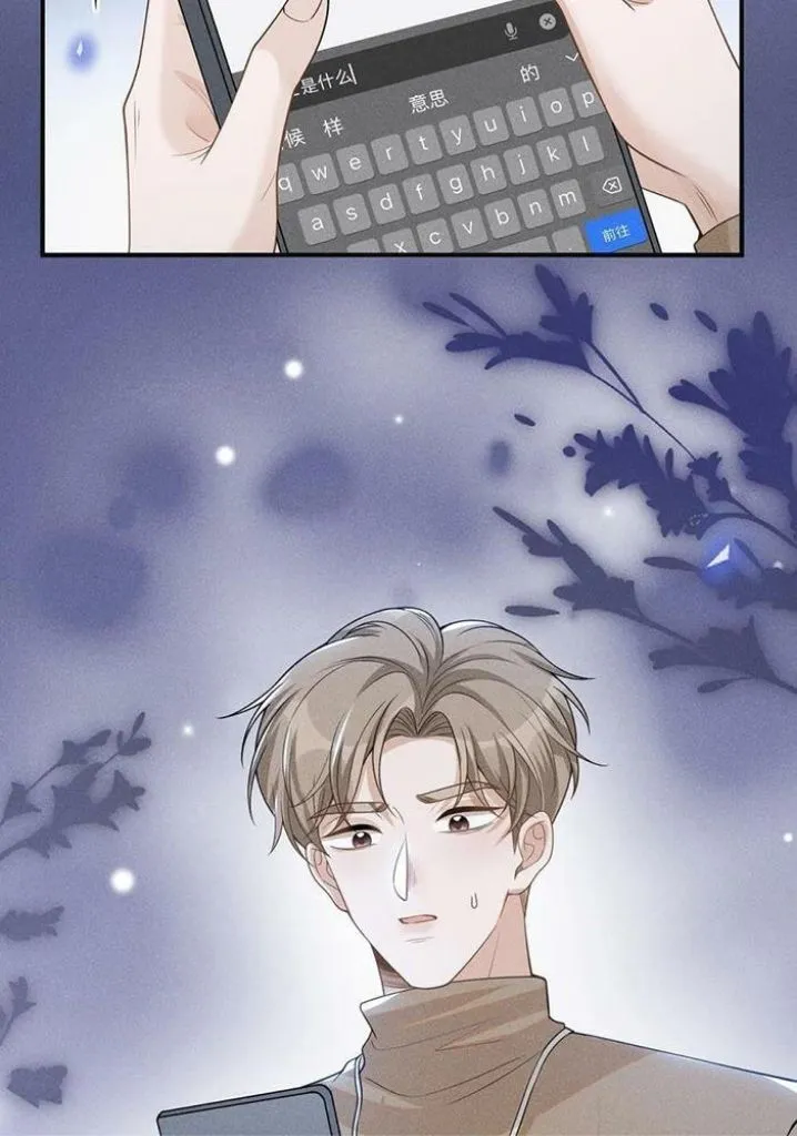 Read See You Never chapter 81 image 54 on Lezhin
