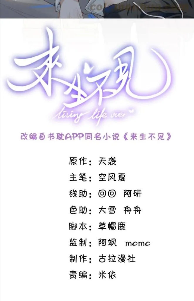 Read See You Never chapter 84 image 3 on Lezhin