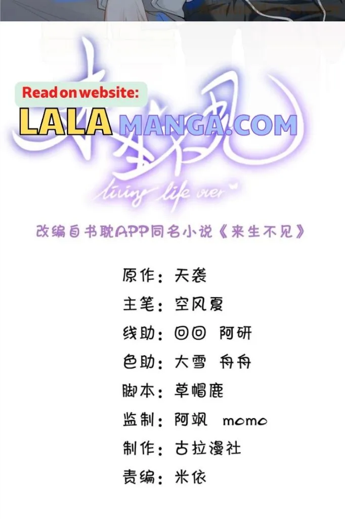 Read See You Never chapter 85 image 6 on Lezhin