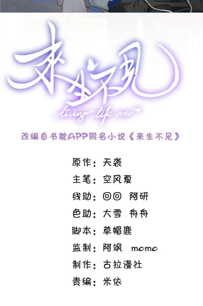 Read See You Never chapter 87 image 4 on Lezhin