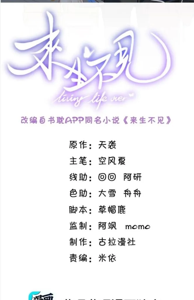 Read See You Never chapter 89 image 4 on Lezhin