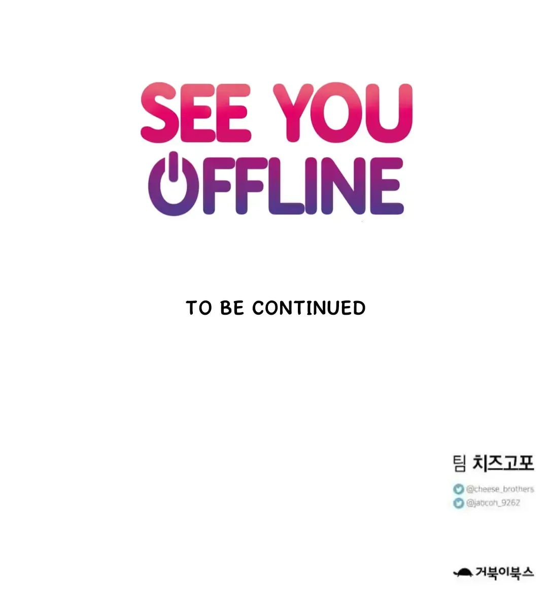 Read See You Off chapter 1 image 23 on Lezhin