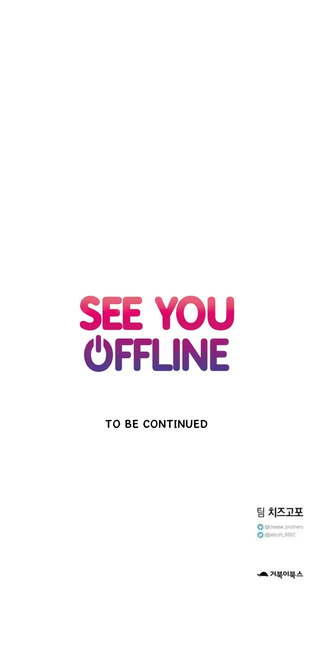 Read See You Off chapter 2 image 13 on Lezhin