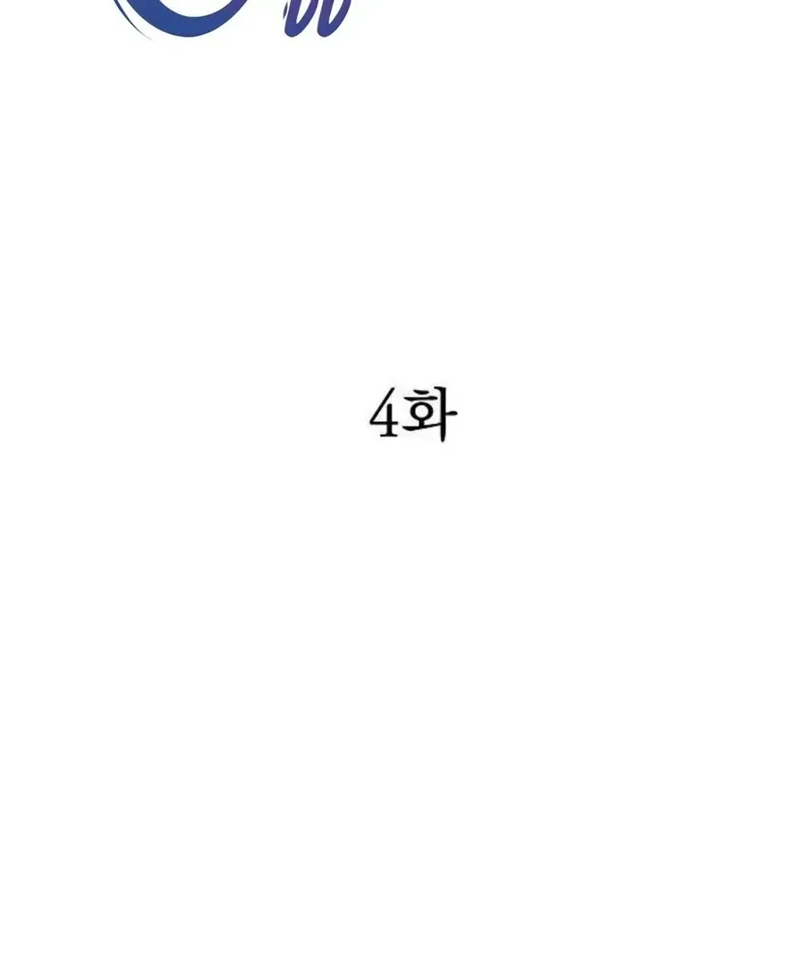 Read See You Off chapter 4 image 10 on Lezhin