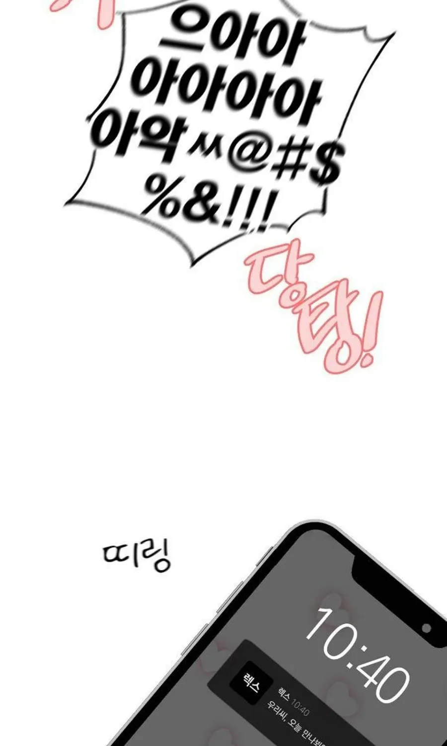 Read See You Offline chapter 1 image 115 on Lezhin