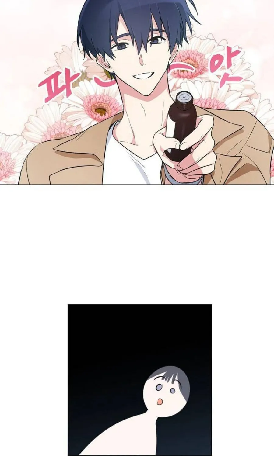 Read See You Offline chapter 1 image 84 on Lezhin