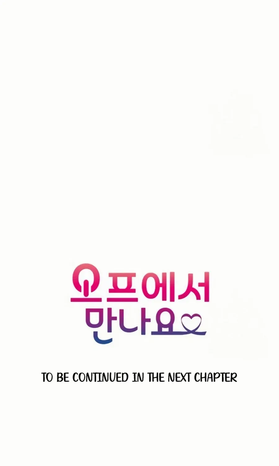 Read See You Offline chapter 10 image 76 on Lezhin