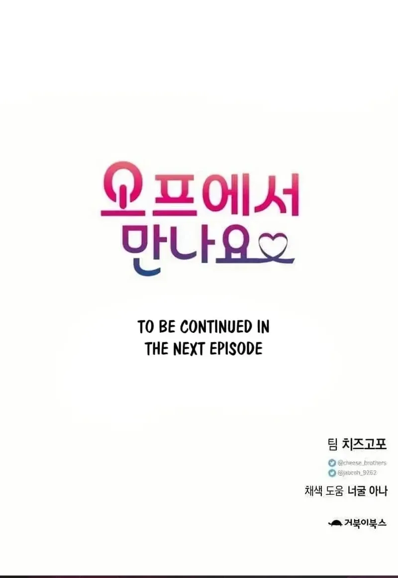 Read See You Offline chapter 1412 image 59 on Lezhin
