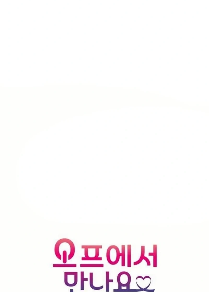 Read See You Offline chapter 1513 image 77 on Lezhin