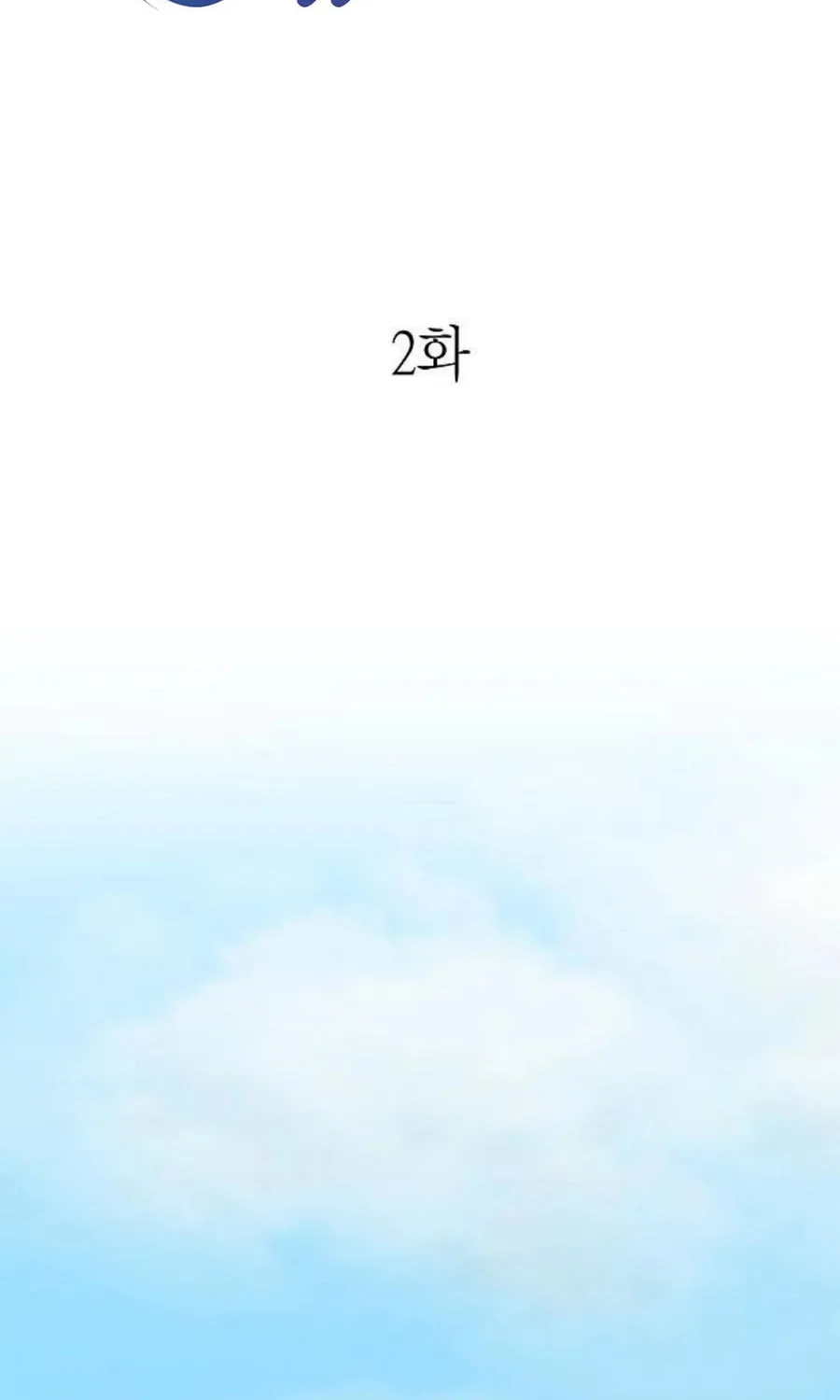 Read See You Offline chapter 2 image 7 on Lezhin