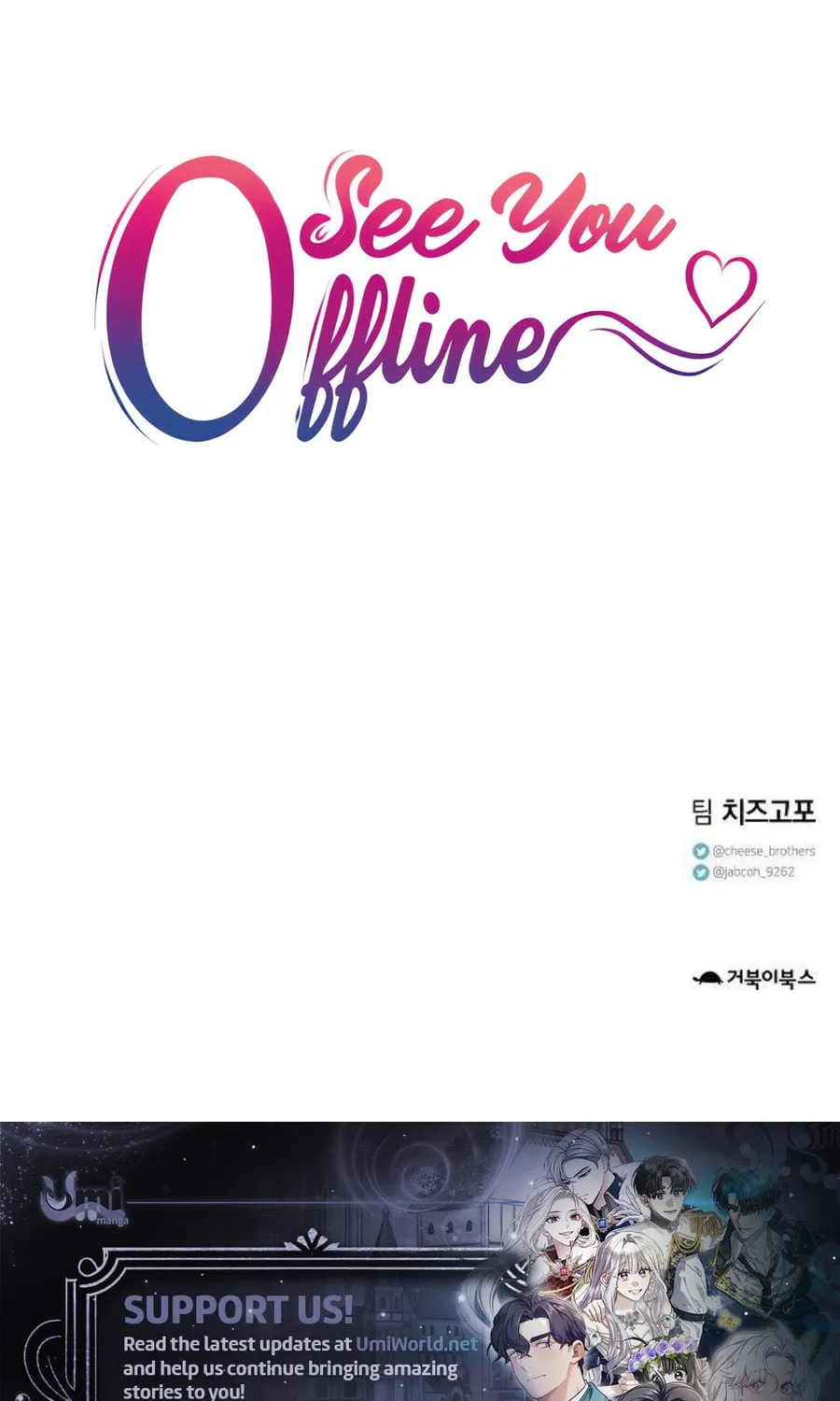 Read See You Offline chapter 3 image 74 on Lezhin