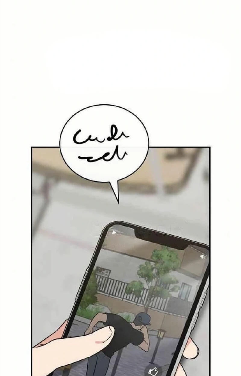 Read See You Offline chapter 33 image 12 on Lezhin