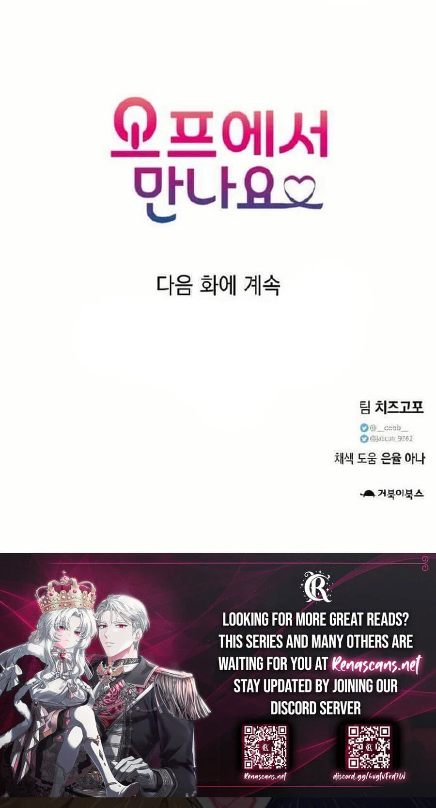 Read See You Offline chapter 36 image 95 on Lezhin