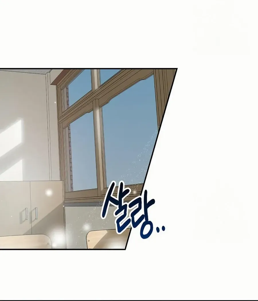 Read See You Offline chapter 8 image 86 on Lezhin