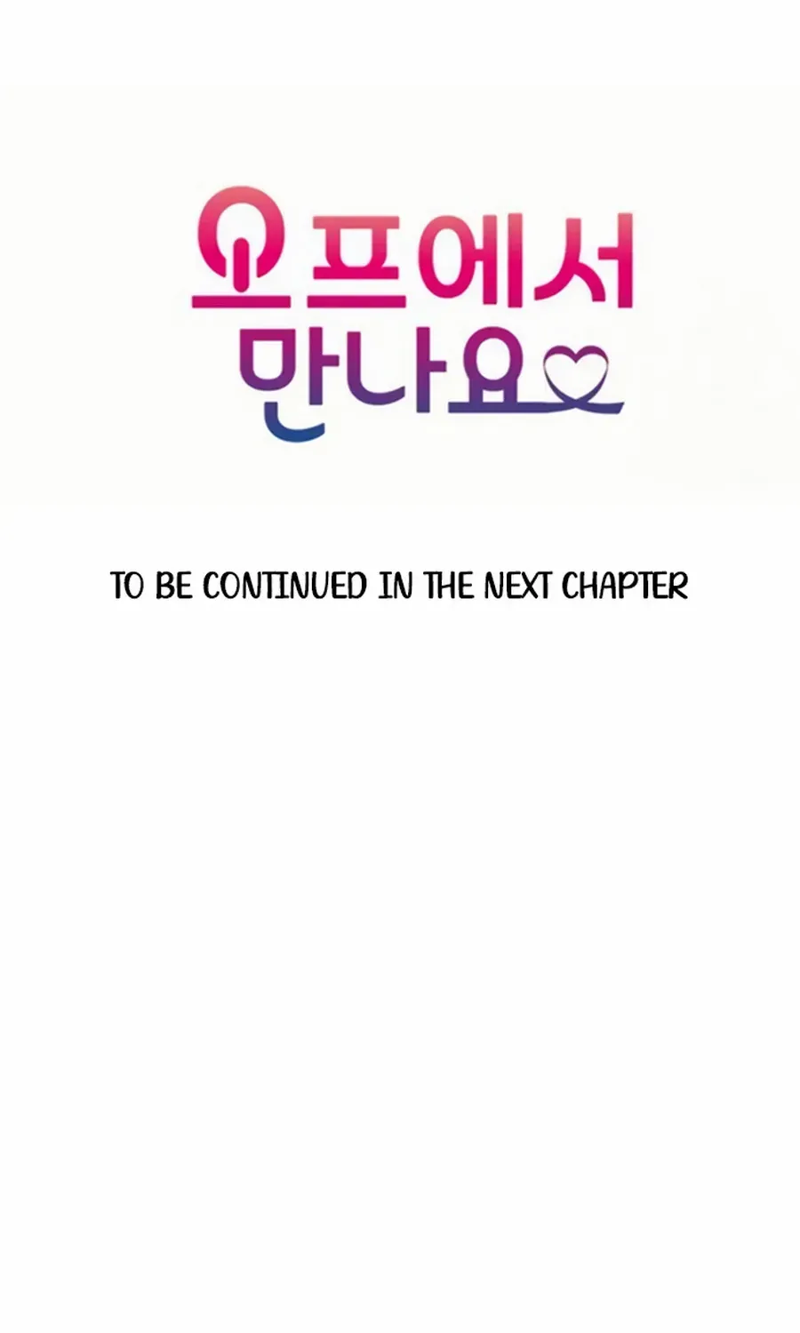Read See You Offline chapter 9 image 80 on Lezhin