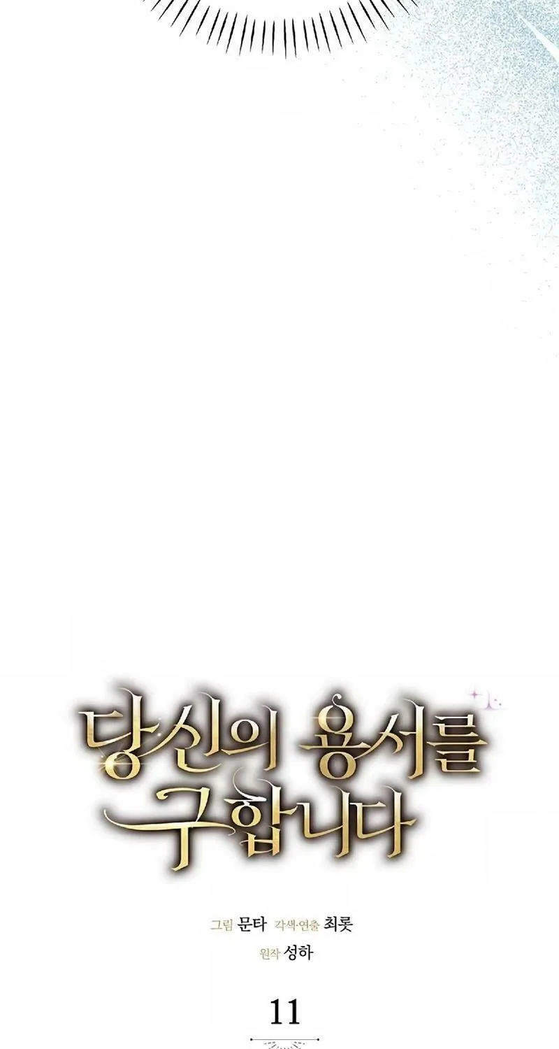 Read Seeking for Your Forgiveness chapter 11 image 32 on Lezhin