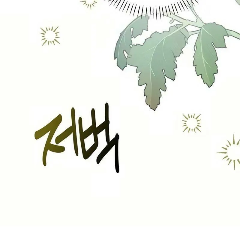 Read Seeking for Your Forgiveness chapter 12 image 25 on Lezhin