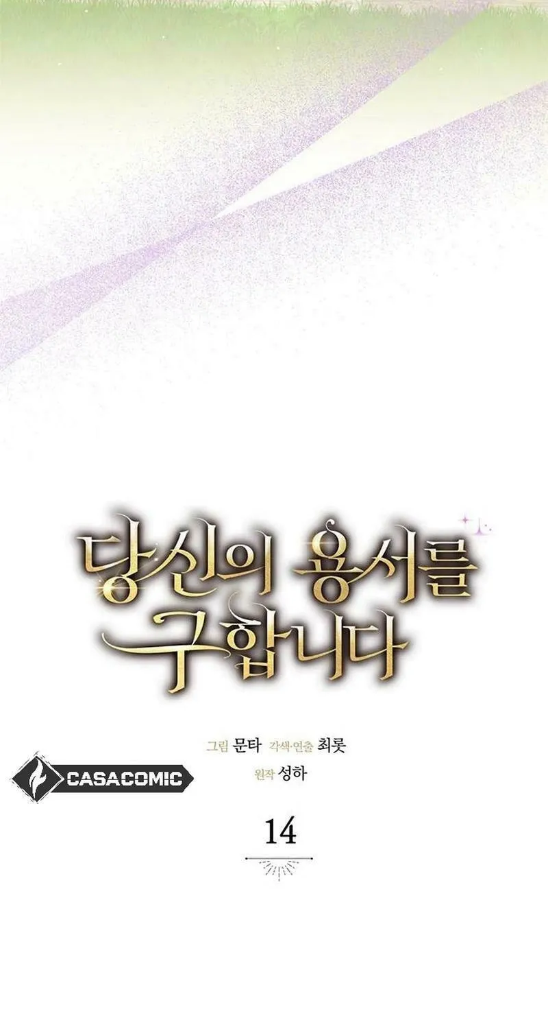 Read Seeking for Your Forgiveness chapter 14 image 36 on Lezhin