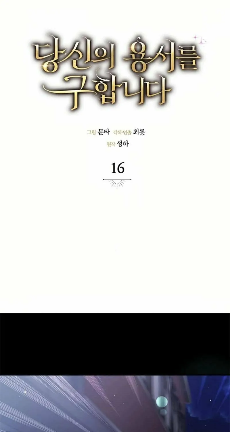 Read Seeking for Your Forgiveness chapter 16 image 19 on Lezhin