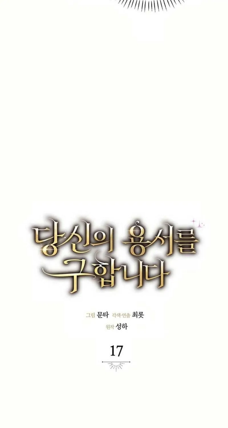 Read Seeking for Your Forgiveness chapter 17 image 36 on Lezhin