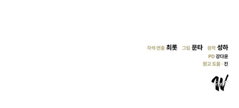 Read Seeking for Your Forgiveness chapter 26 image 109 on Lezhin
