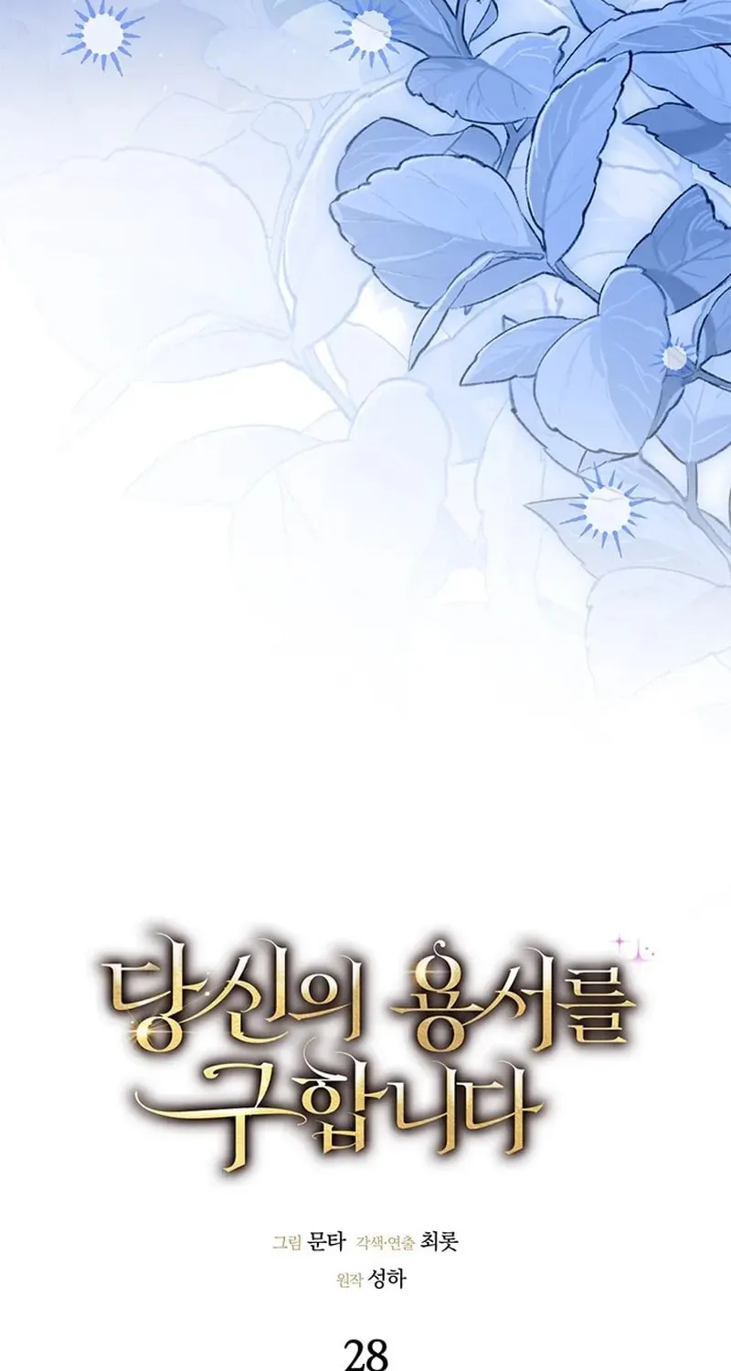 Read Seeking for Your Forgiveness chapter 28 image 75 on Lezhin