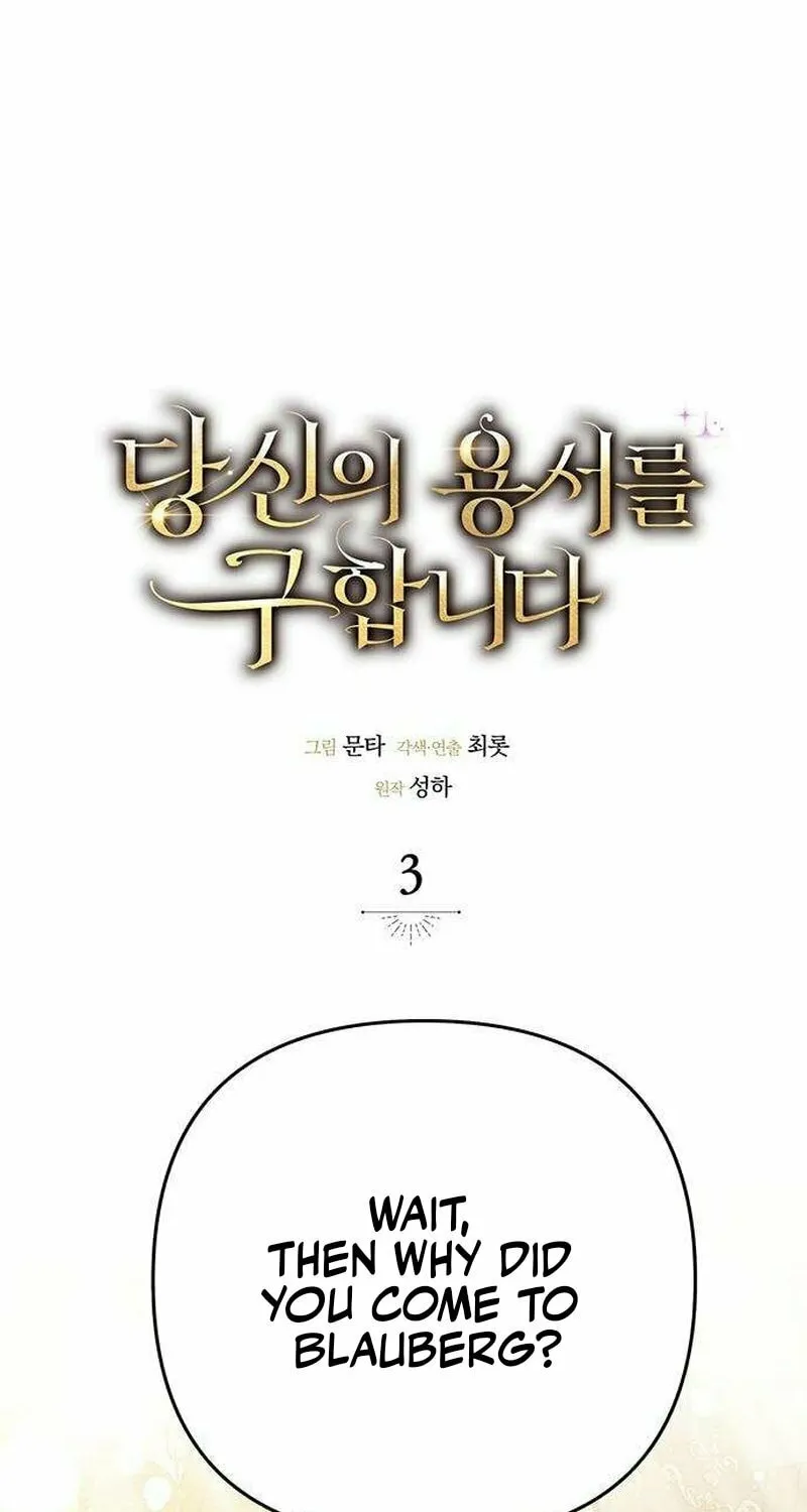 Read Seeking for Your Forgiveness chapter 3 image 49 on Lezhin