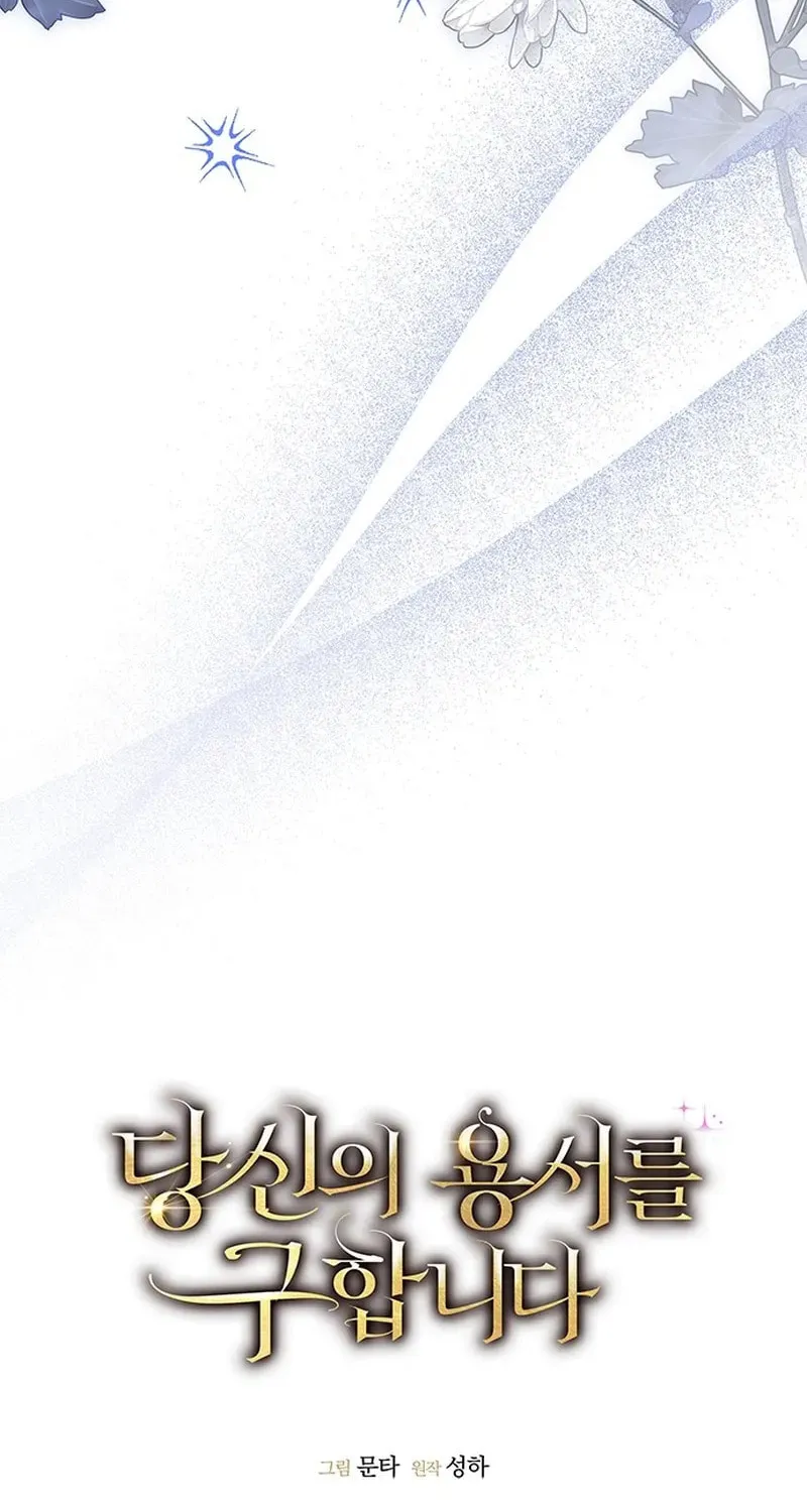 Read Seeking for Your Forgiveness chapter 30 image 55 on Lezhin