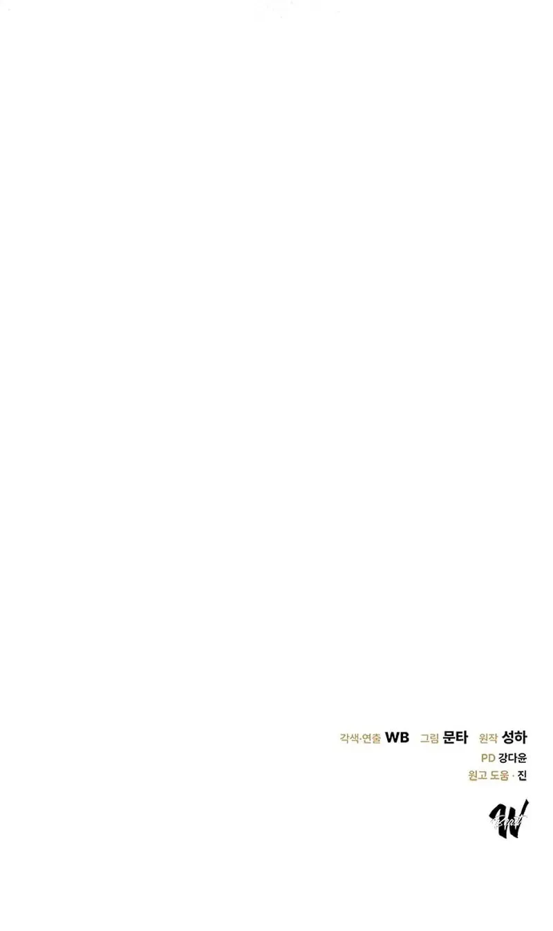 Read Seeking for Your Forgiveness chapter 33 image 90 on Lezhin