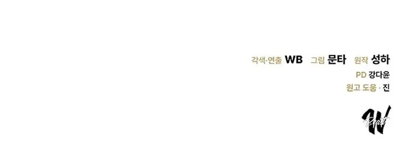 Read Seeking for Your Forgiveness chapter 35 image 108 on Lezhin