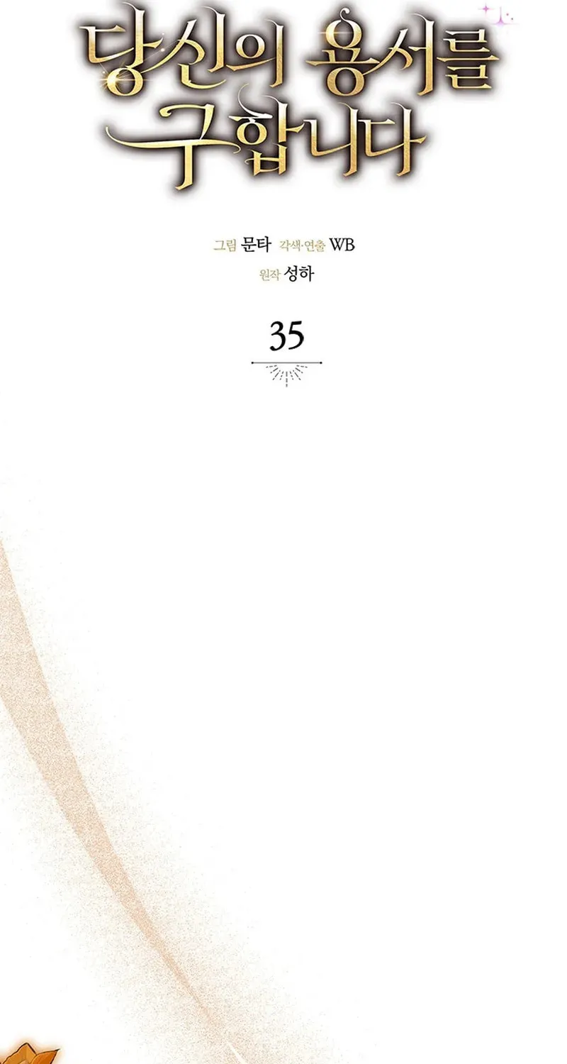 Read Seeking for Your Forgiveness chapter 35 image 34 on Lezhin