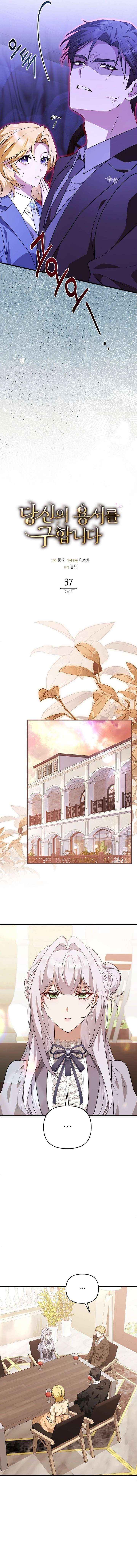 Read Seeking for Your Forgiveness chapter 37 image 8 on Lezhin