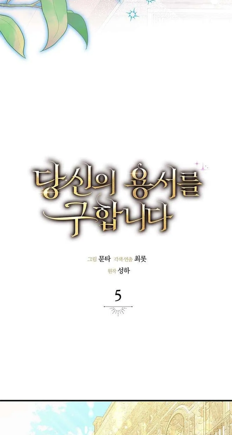 Read Seeking for Your Forgiveness chapter 5 image 26 on Lezhin