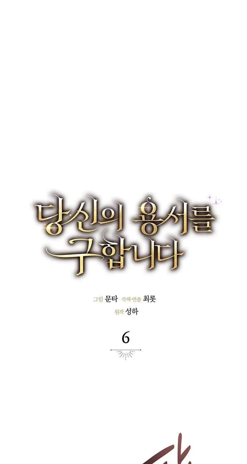 Read Seeking for Your Forgiveness chapter 6 image 29 on Lezhin