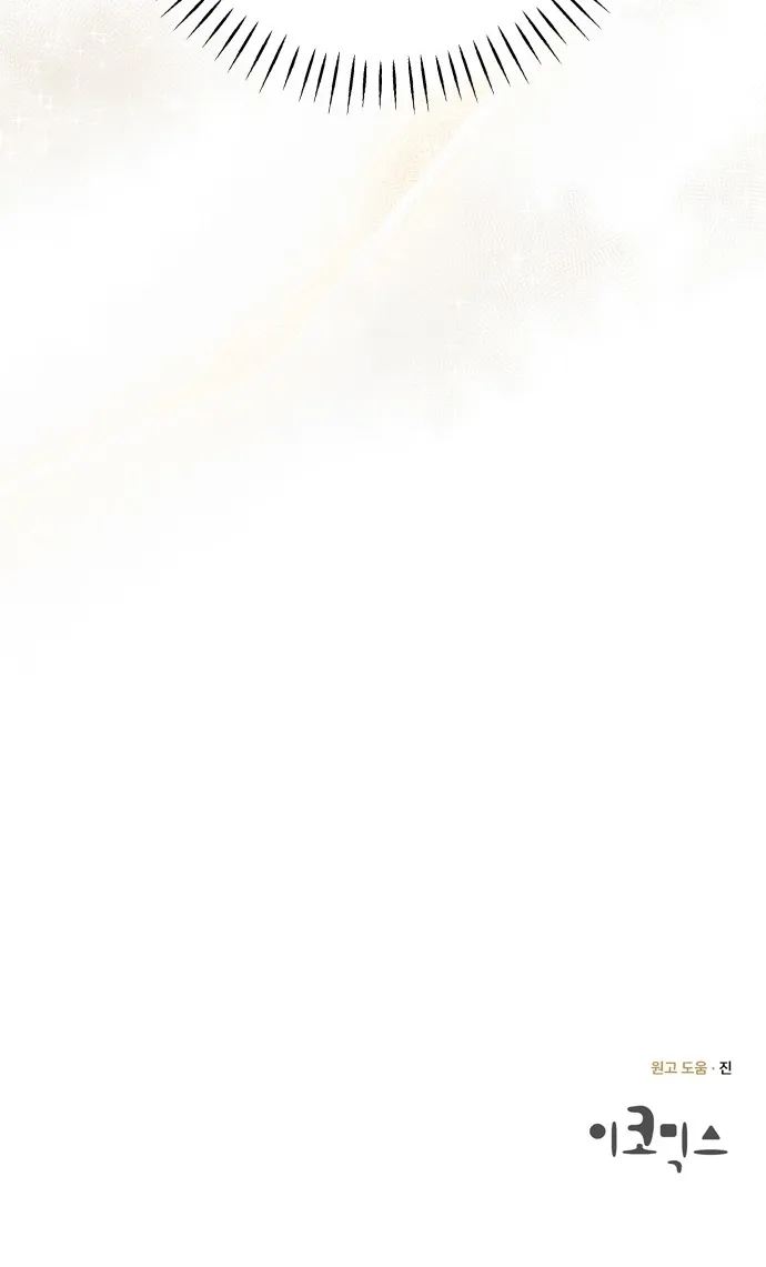 Read Seeking Your Forgiveness chapter 36 image 105 on Lezhin