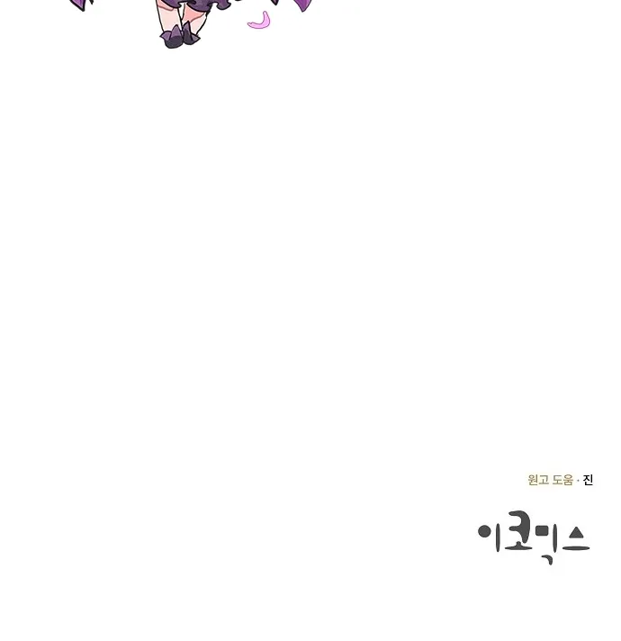 Read Seeking Your Forgiveness chapter 37 image 108 on Lezhin