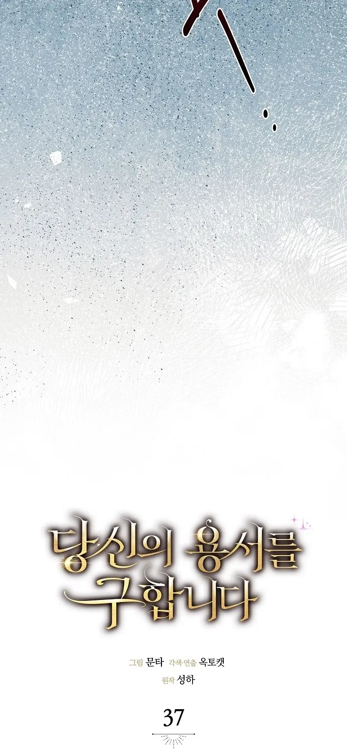 Read Seeking Your Forgiveness chapter 37 image 46 on Lezhin