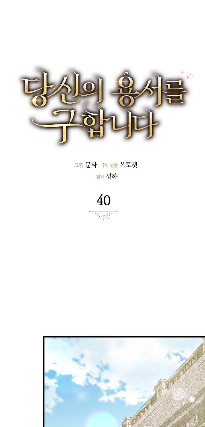 Read Seeking Your Forgiveness chapter 40 image 52 on Lezhin