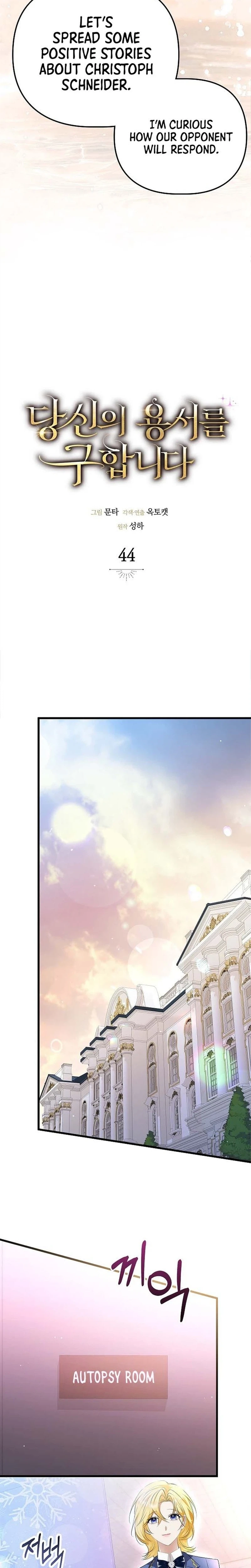 Read Seeking Your Forgiveness chapter 44 image 16 on Lezhin