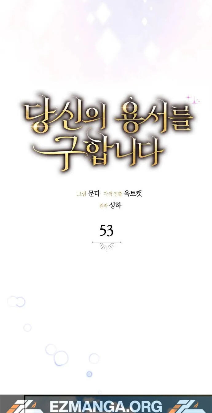 Read Seeking Your Forgiveness chapter 53 image 33 on Lezhin