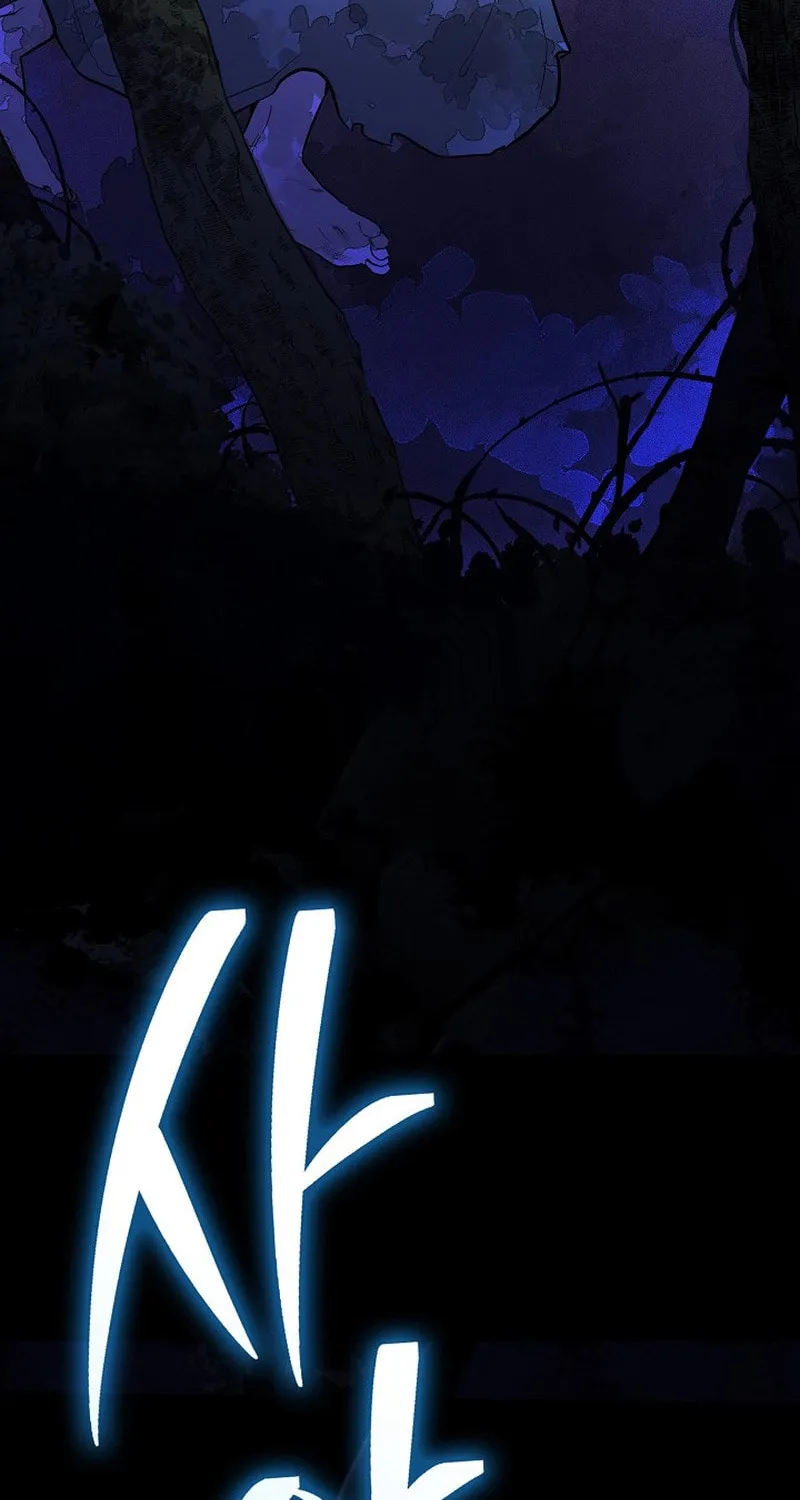 Read Seian chapter 1 image 107 on Lezhin