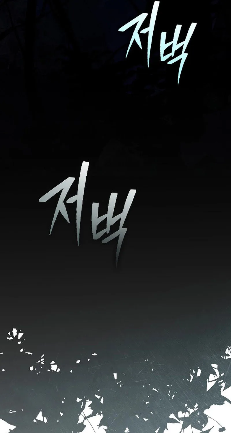 Read Seian chapter 1 image 119 on Lezhin