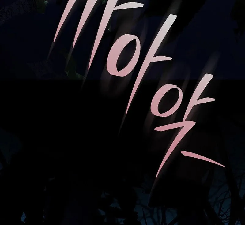 Read Seian chapter 1 image 33 on Lezhin