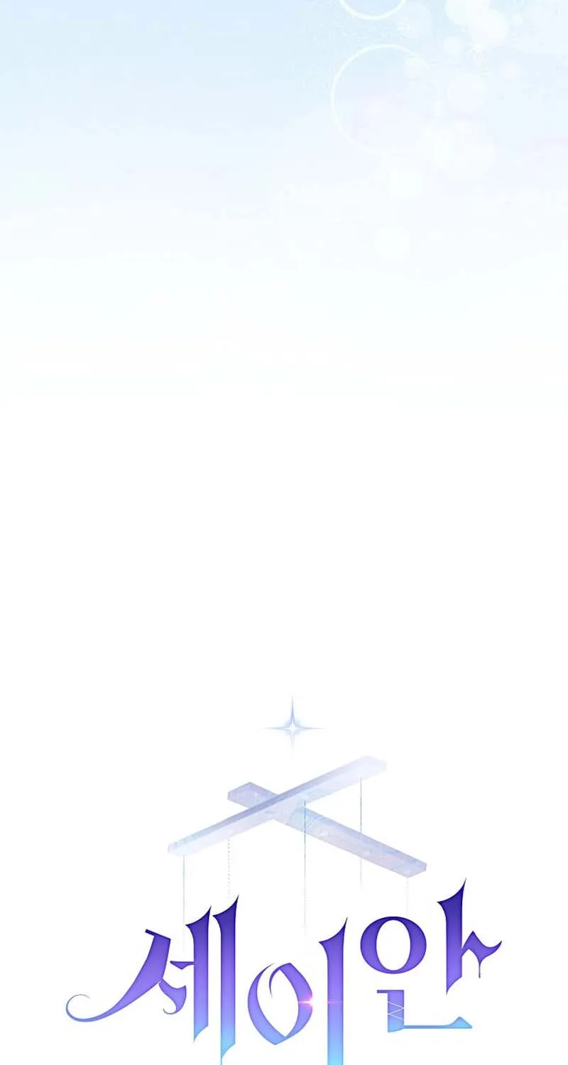 Read Seian chapter 11 image 37 on Lezhin