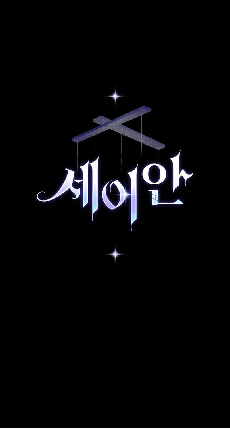 Read Seian chapter 12 image 91 on Lezhin
